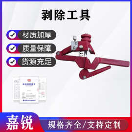 电缆外护套剥除器CSR-2505剥皮器平行式切割深度0-5mm可调剥