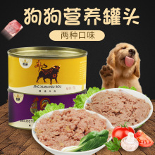 宠物狗狗罐头拌饭泰迪金毛成犬幼犬罐头牛肉狗狗湿粮狗零食妙鲜包