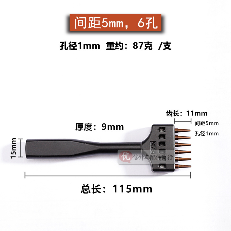 향상된 버전 5mm 6홀 1개