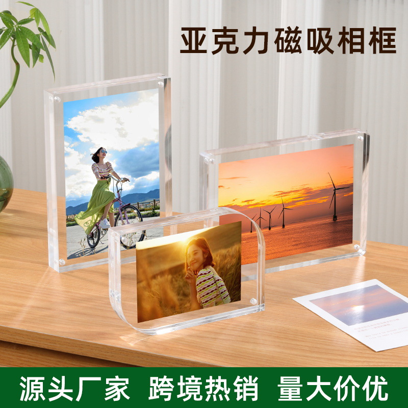Acrylic Thickened Photo Frame Strong Magnetic Transparent Double-sided Display Six or Seven Inch Desktop Table Brand Creative Personality Photo Table