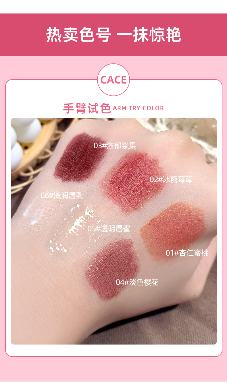CACE Pink Party Lip Makeup Set 6 Pieces: Transparent Lip Gloss, matte Lip Paste, Moisturizing Lip Lotion, and comes with a necklace undefined