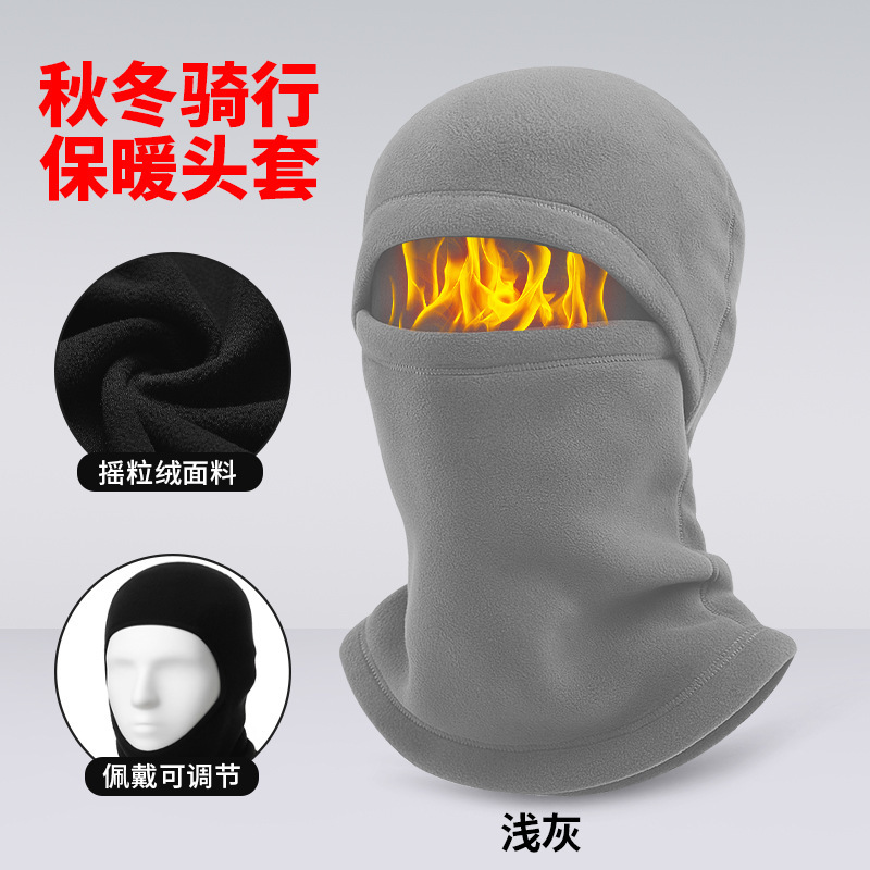 冬季防风头套户外骑行滑雪面罩脖套一体帽子加厚可调节保暖包头帽|undefined