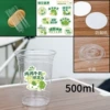 Sticker, hermetic straw, 500 ml
