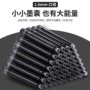 学生墨囊钢笔钢笔水