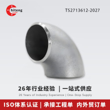 1倍曲率弯头定制国标316L不锈钢无缝304直缝对焊大口径防腐弯头