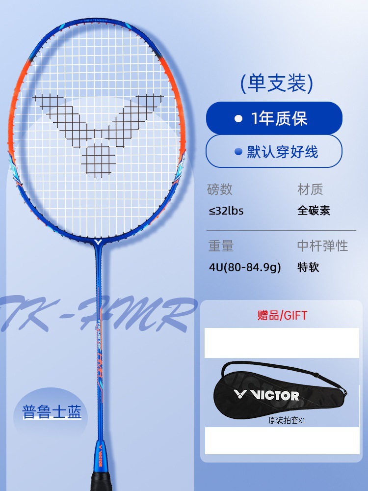 [폭행 해머] TK-HMR 4U [F/프러시안 블루]