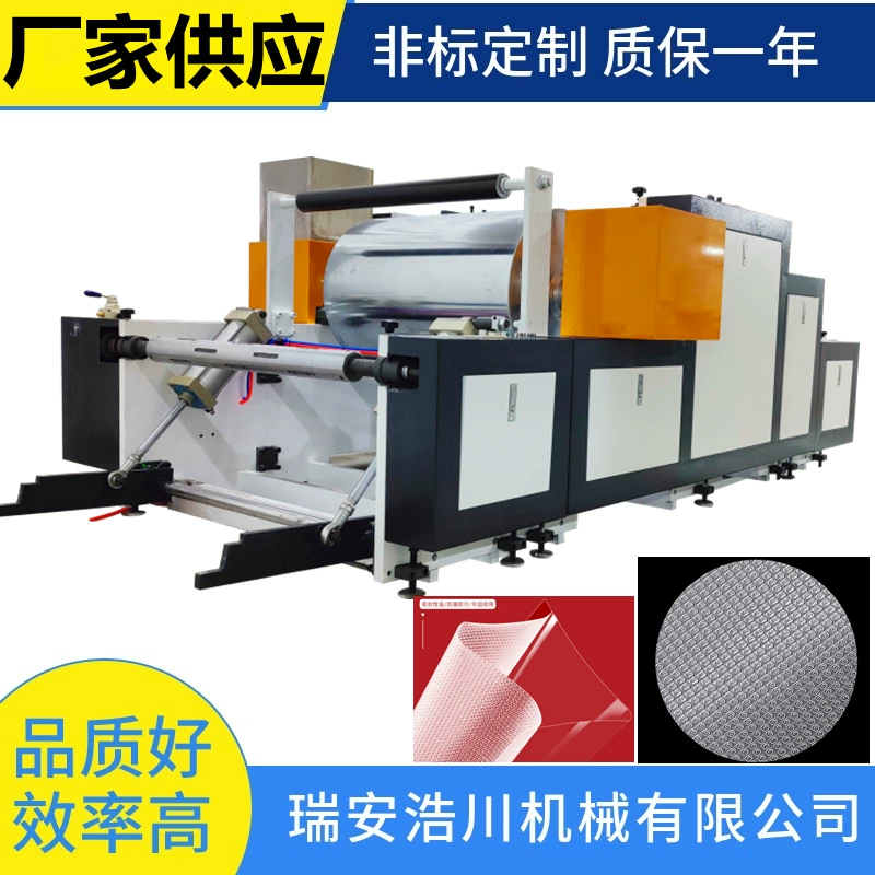 Haochuan полностью автоматическая машина для тиснения пластиковых нетканых материалов PE машина для тиснения вакуумных пакетов машина для тиснения рулонного материала машина для тиснения