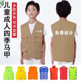 志愿者儿童幼儿园印字小马甲学生童装背心亲子夹益杭多马口袋