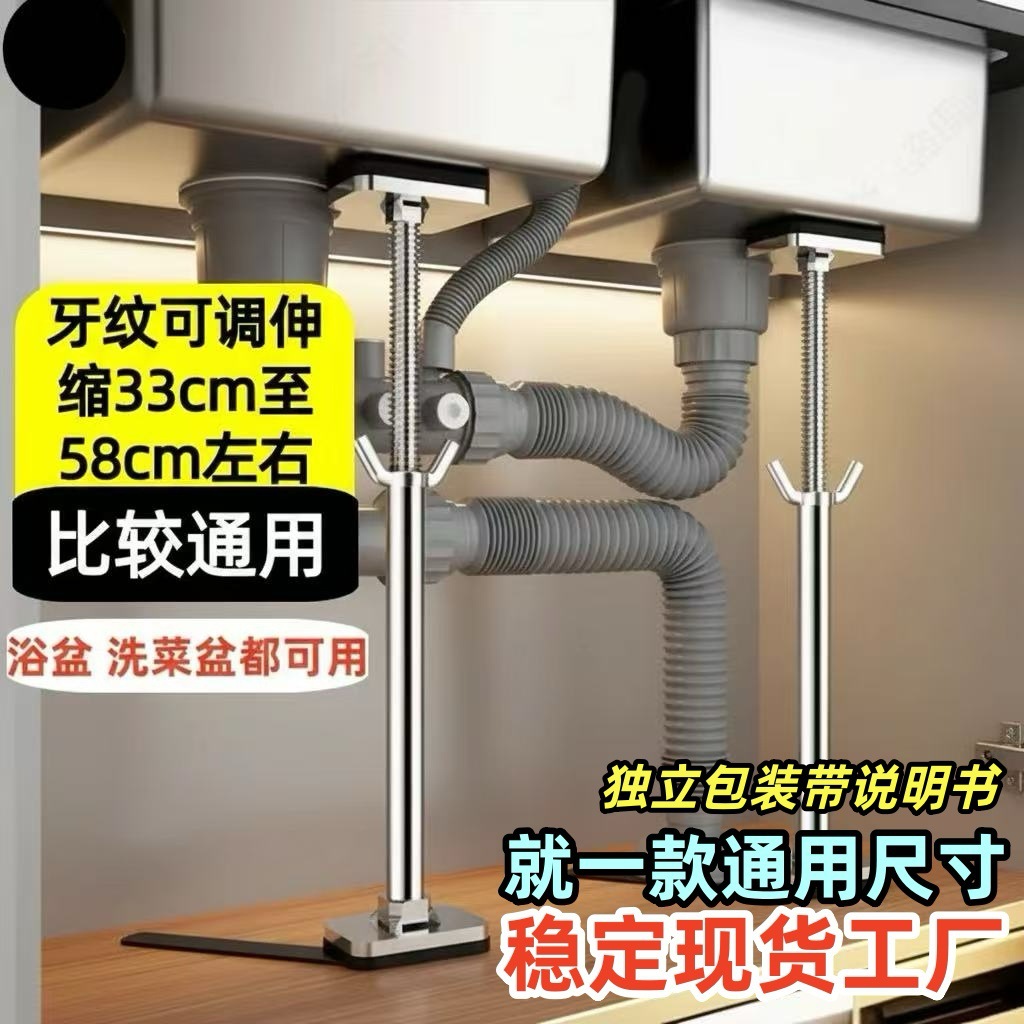 台下盆水槽支撑架杆支架厨房托架固托洗手盆洗脸洗菜盆面盆不锈钢