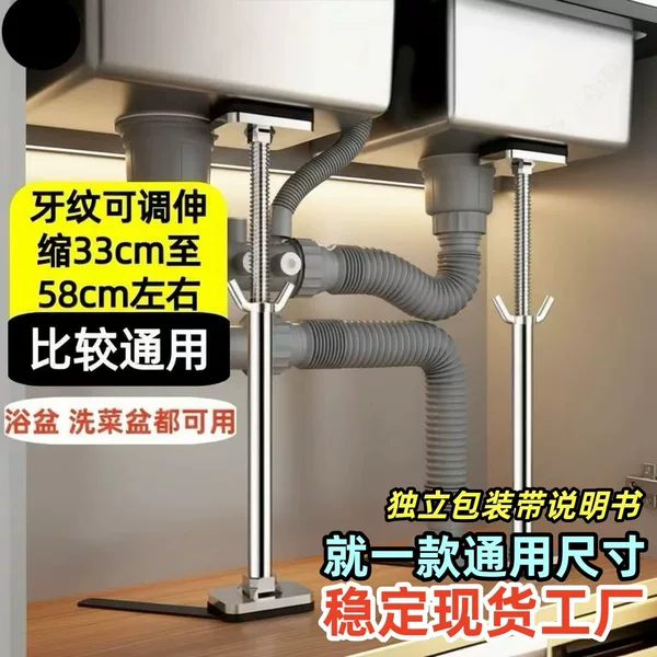 Under-Counter Basin Sink Support Rod Bracket Kitchen Support Fixture Wash Basin Face Wash Basin Dishwashing Basin Stainless Steel