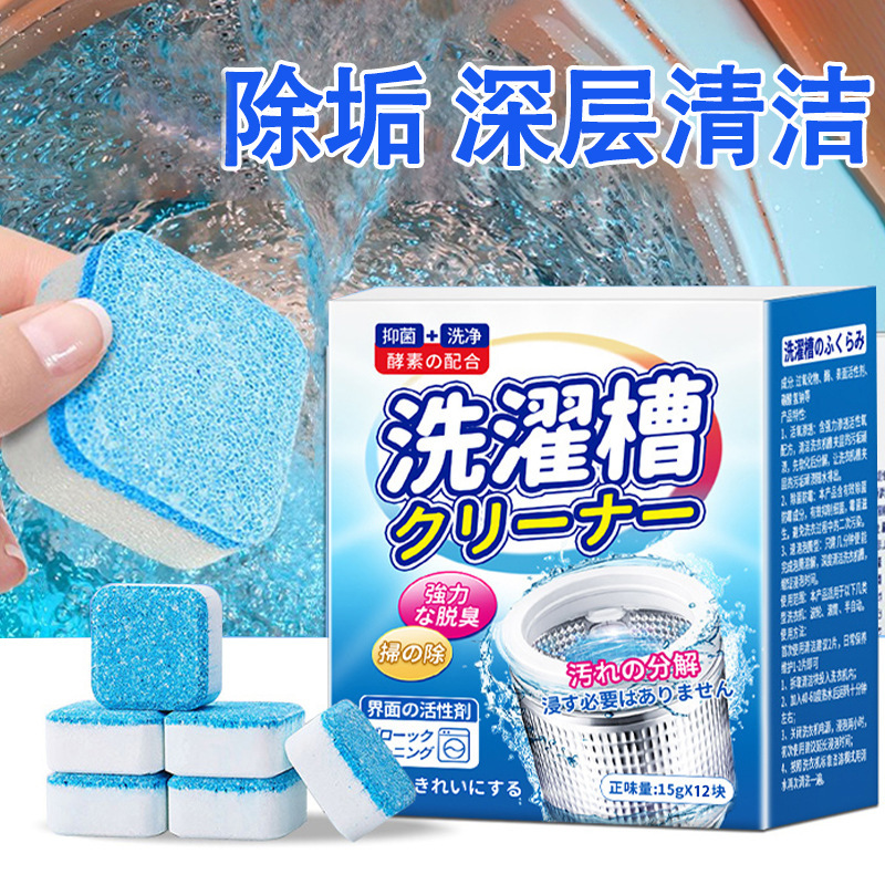 洗濯機の槽の清潔剤の酸素を爆発させます。|undefined