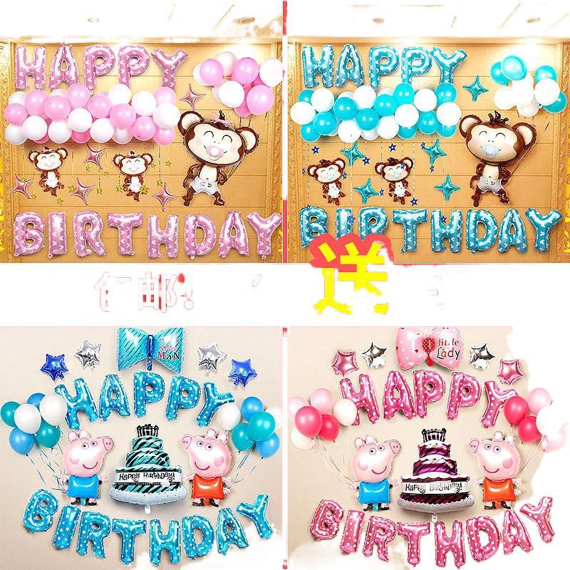 Baby happy birthday theme party package...