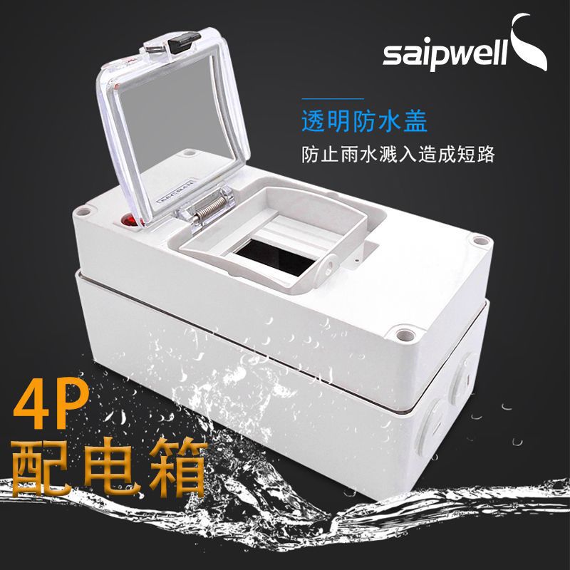 厂家供应56CB4N澳标防水电源箱 户外防水防尘配电箱 空气开关盒