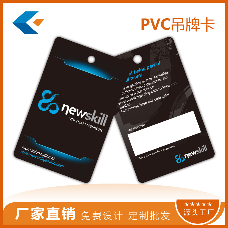 PVC会员卡 吊牌卡 非标异形PVC卡印刷制作
