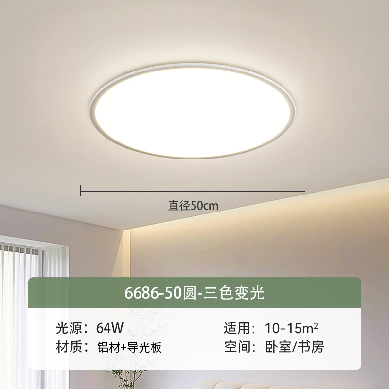 天井灯客間灯全屋コースLED全スペクトル高顕指保護灯具家庭用レストラン書斎灯|undefined