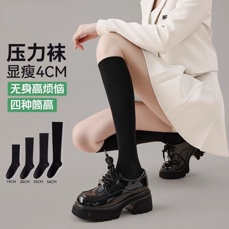Pressure calf socks women's spring and autumn strong pressure jk socks black half knee high tube Korean style stockings