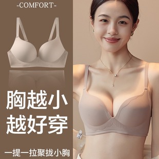 Underwear Women's Gathering Small Chest Showy Summer Thin Bra One-piece Traceless Gap Anti-sagging Bra