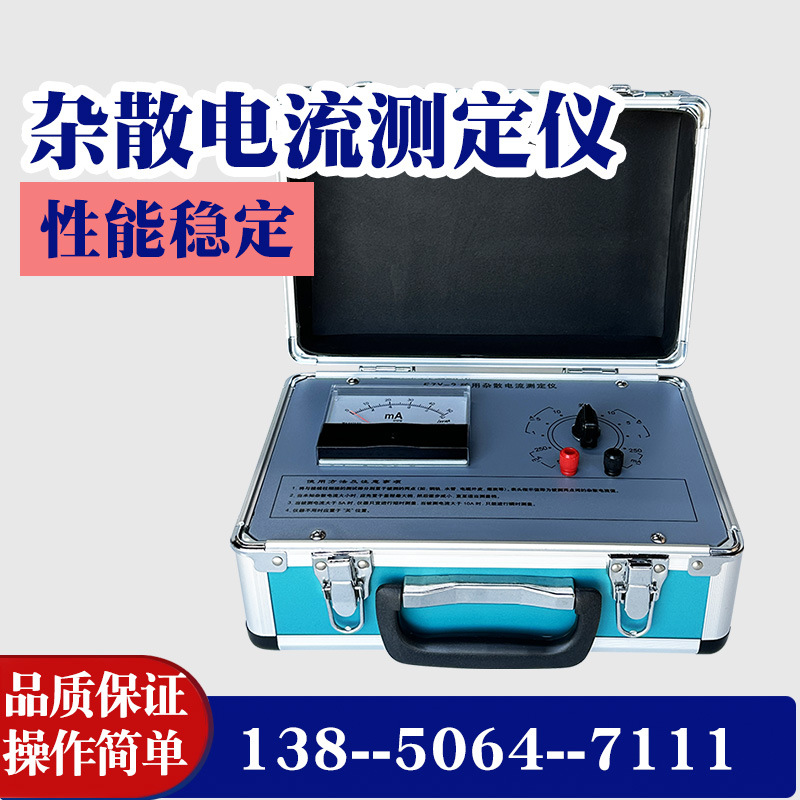 现货供应FZY-3矿用杂散电流测定仪电流仪交直流杂散电压测试仪
