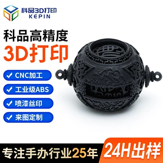 3d打印手板模型 sls黑色尼龙加工香炉摆件 定制高精度摆件3d打印