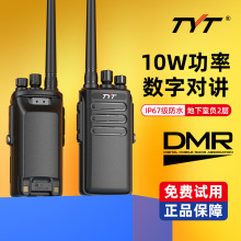 TYT/����ͨMD-680���֌��v�CDMR��ˮIP67���v�CAES256�쾀