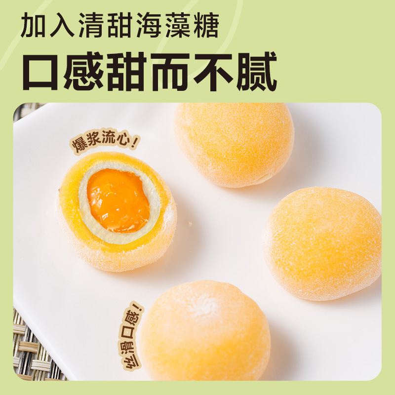 【一件代發】阿婆家的初夏半雪爆漿麻薯糕點禮盒網紅小零食品批發