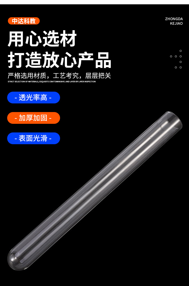 中达教科-详情_04.jpg