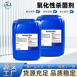 缓蚀剂;其他水处理;杀菌灭藻剂