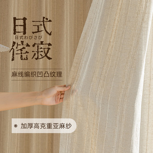 Curtain Gauze Curtain Linen Gauze Semi-shading Modern Simple South Style Gauze Living Room Balcony Bedroom Transparent Pervious Window Gauze