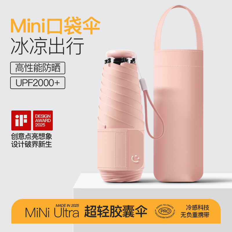 Paraguas mini UV mujer | Parasol plegable portátil uso exteriores