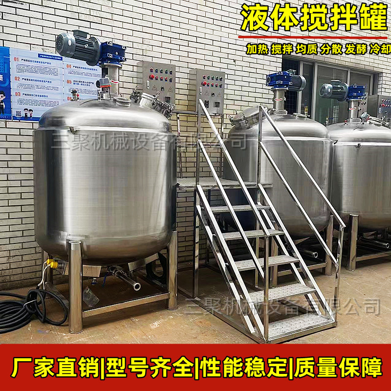 Factory 1 ton 2 ton liquid emulsification reactor detergent shampoo shower gel mixer liquid mixing barrel