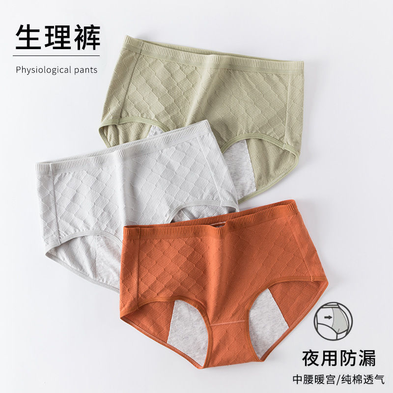 Physiological period underwear Female menstrual period leak-proof safety aunt pants high waist cotton antibacterial period sanitary pants plus size