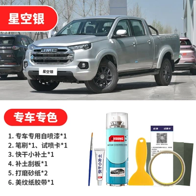 Avtomobil boya qələmləri: Lava Brown car paint scratch - starry-sky-silver-emergency-repair