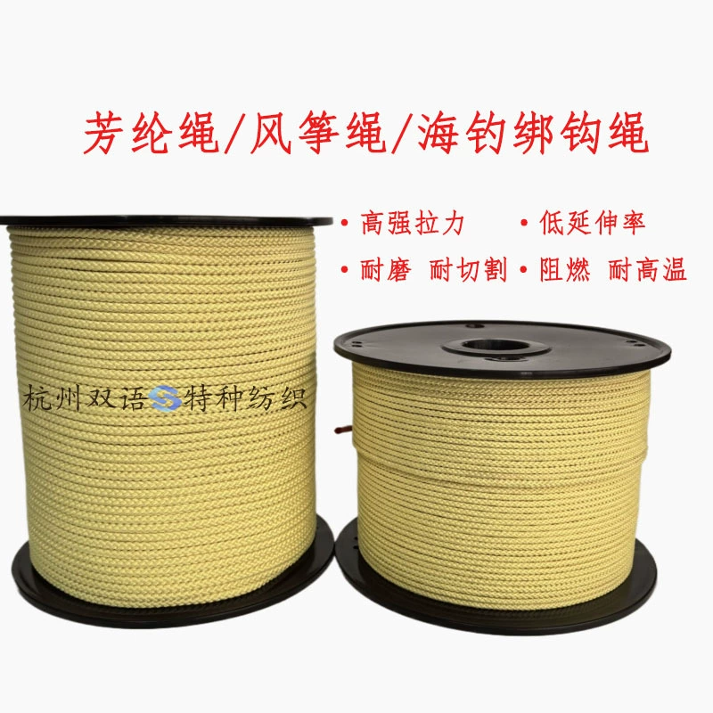 1-3 мм арамидная веревка 8 нитей 16 нитей кайт веревка Dây diǎu 4-8 мм крючок морской рыбалки веревка износостойкая и стойкая к резке