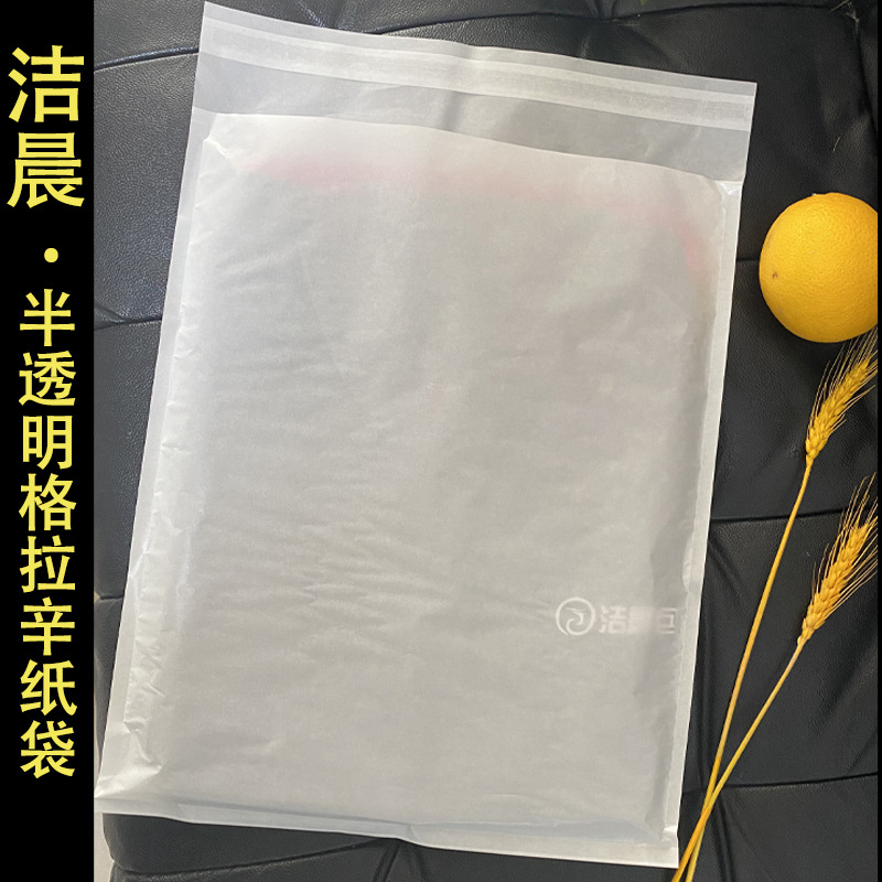 多尺寸鞋帽包装用半透明纸服装纸袋 格拉辛袋子服装袋内包装袋子