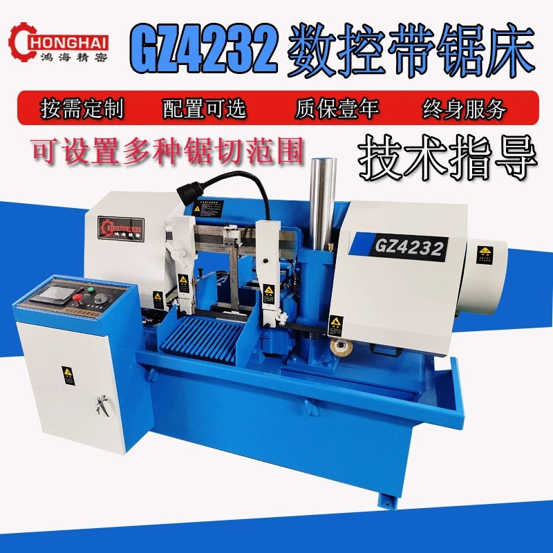 Полностью автоматический станок с ЧПУ ленточный пильный станок GZ4232 круглый стальной пильный станок для установки 5 комплектов пильных диапазонов