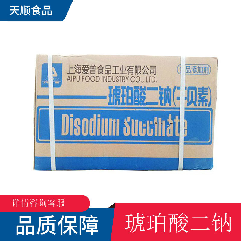 食品级干贝素1公斤起订批发零售食用增味剂琥珀酸二钠20公斤/箱