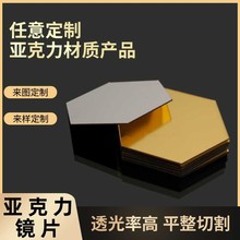 彩色金色透明亚克力镜片 加硬有机玻璃板材pc镜面进口亚克力