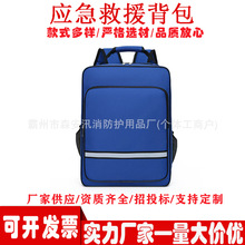 应急救援物资存放包工程巡检装备收纳包便携手提双肩防汛应急包