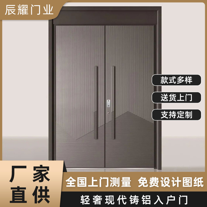 农村自建房别墅大门现代轻奢精雕铸铝门家用防盗门双开门入户门