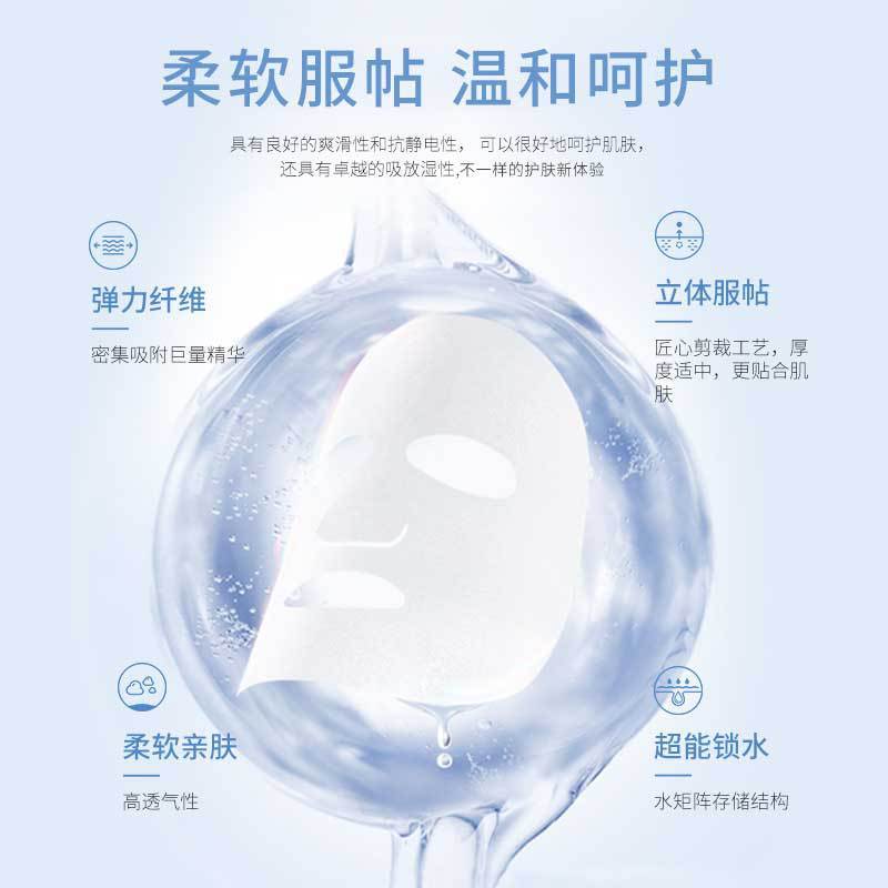 补水面膜保湿舒润提亮肤色修护敏感肌植物精华贴片面膜美容院院线|undefined