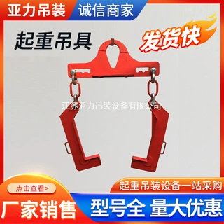 七字型门型卷板吊具卷板吊钩起重吊具钢板吊具吊装夹具
