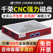 千荣磁盘永磁吸盘加工机床cnc 力方格磁台永磁吸盘磁盘