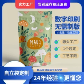 休闲食品包装;其他食品包装;复合包装制品
