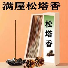抖音爆款天然松塔香线香古法香熏室内持久家用卧室松木香木质清香