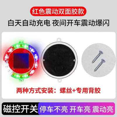 Other lights warning flashlight for motorcycle - red-background-colored-light-vibration-model-double-sided-tape-screws-bright-for-driving-at-night