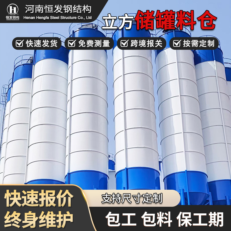 新品立式砂浆水泥罐散装水泥罐粉末石灰料仓化工原料多规格储蓄罐