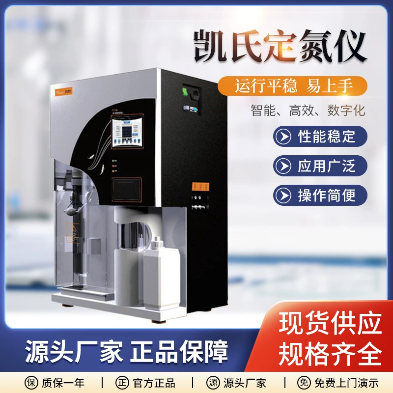 Полностью автоматический инструмент Kyellh для измерения температуры Интеллектуальная лаборатория для контроля температуры для определения белка, содержащего пищеварительную печь