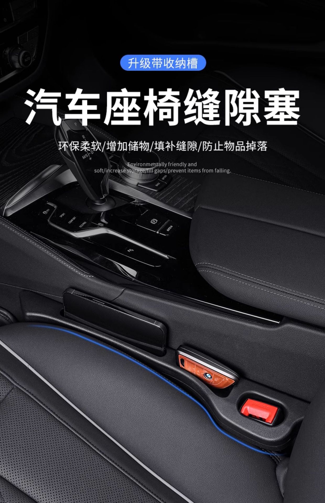 Suitable for Bmw Seat Gap Plug 3 Series 5 Series Gtx1X3X5 Car Interior Gap Leak-Proof Modification Decoration Wholesale