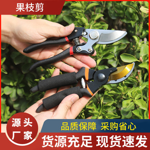 Factory wholesale fruit branch shears strong gardening shears labor-saving pruning shears garden fruit branch grafting shears garden