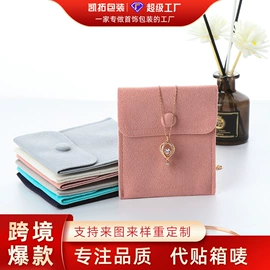 首饰包装;手表包装;绒布袋